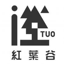 紅葉谷 TUO 及圖
