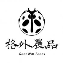 格外農品 GoodWill Foods 及圖