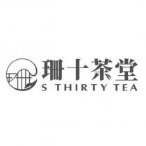 珊十茶堂 S THIRTY TEA 及圖