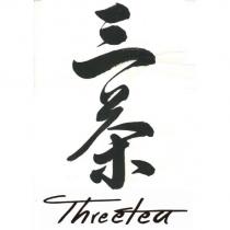 三茶 THREE TEA