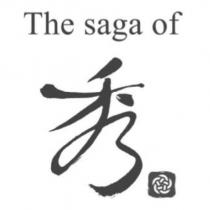 The saga of 秀及圖