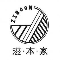 滋.本.家 ZIBOON 及圖