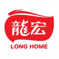 龍宏 LONG HOME 及圖
