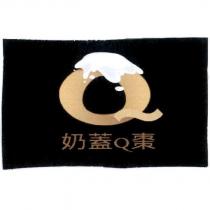 奶蓋 Q 棗 及圖