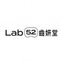 Lab52 齒妍堂設計圖