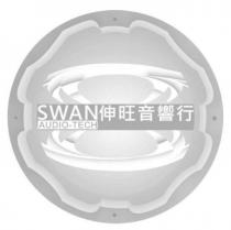 SWAN 伸旺音響行及圖