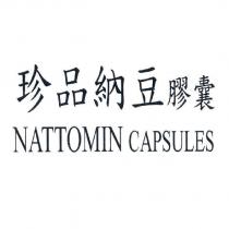 珍品納豆膠囊 NATTOMIN CAPSULES