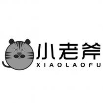 小老斧 XIAOLAOFU 及圖