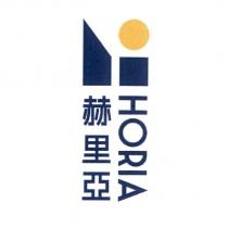 HORIA 赫里亞及圖