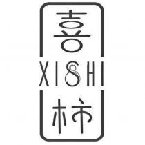 喜杮 XISHI 及圖
