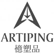 憶塑品 Artiping 及圖