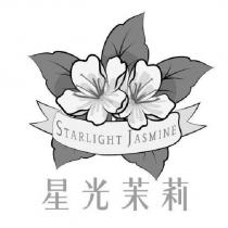 星光茉莉 STARLIGHT JASMINE 及圖