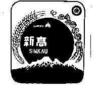 新高及圖