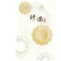 緣滿 誠食及圖