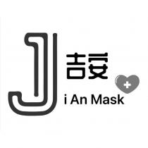 吉安 Ji An Mask 及圖