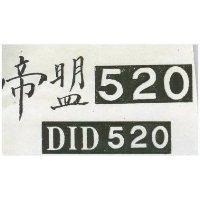 帝盟 520 及圖