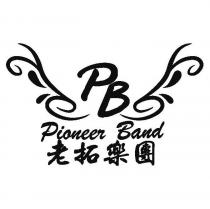 PB PIONEER BAND 老拓樂團及圖