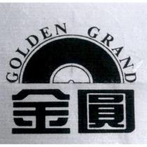 金圓 GOLDEN GRAND