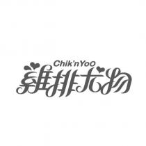 雞排尤物 Chik'n YoO 及圖