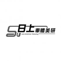 automotive beauty 日上車體美研及圖