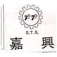 嘉興及圖 S. T. S. (墨色)