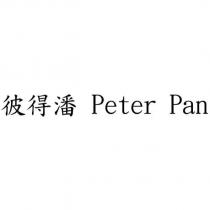 彼得潘 Peter Pan