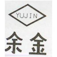 余金及圖 YUJIN 