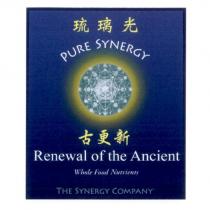琉璃光古更新 Renewal of the Ancient 及圖