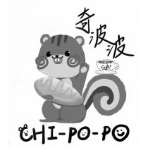 奇波波 CHI-PO-PO Cafe 及圖