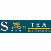 崧茶 SONG TEA 極上茶飲專賣店