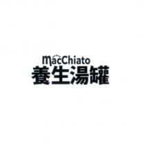 macChiato 養生湯罐及圖