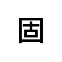 固