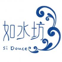 如水坊 Si Douce 及圖