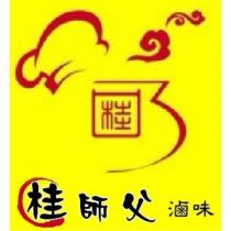桂師父滷味及圖