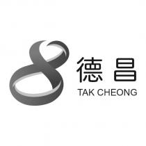 德昌 TAK CHEONG 及 8 設計圖