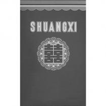 SHUANGXI 囍及圖