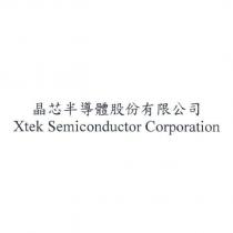 晶芯半導體股份有限公司 Xtek Semiconductor Corporation