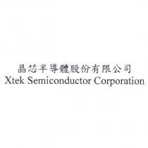 晶芯半導體股份有限公司 Xtek Semiconductor Corporation