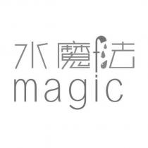 水魔法 magic 及圖