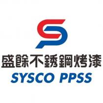 盛餘不銹鋼烤漆 SYSCO PPSS 及圖