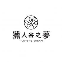 獵人谷之夢 HUNTER'S DREAM 及圖