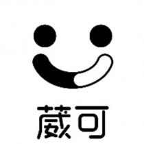 葳可及圖