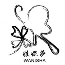 娃妮莎 WANISHA 及圖