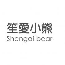 笙愛小熊 Shengai bear