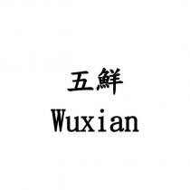 五鮮 Wuxian
