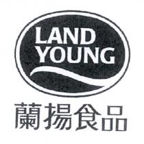 蘭揚食品 LAND YOUNG 及圖