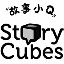 故事小 Q Story Cubes 及圖