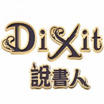 說書人 Dixit 設計字