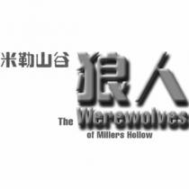米勒山谷狼人 The Werewolves of millers hollow