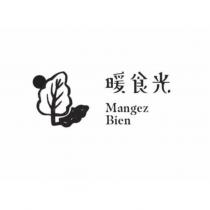暖食光 Mangez Bien 及圖